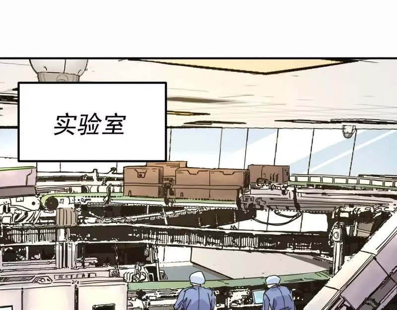 我被地球绑架了,第22话 联盟长老,第75张